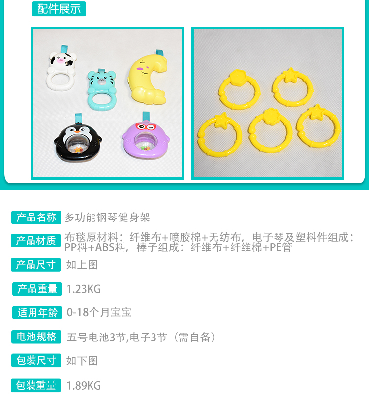 音乐钢琴键健身架_05.jpg